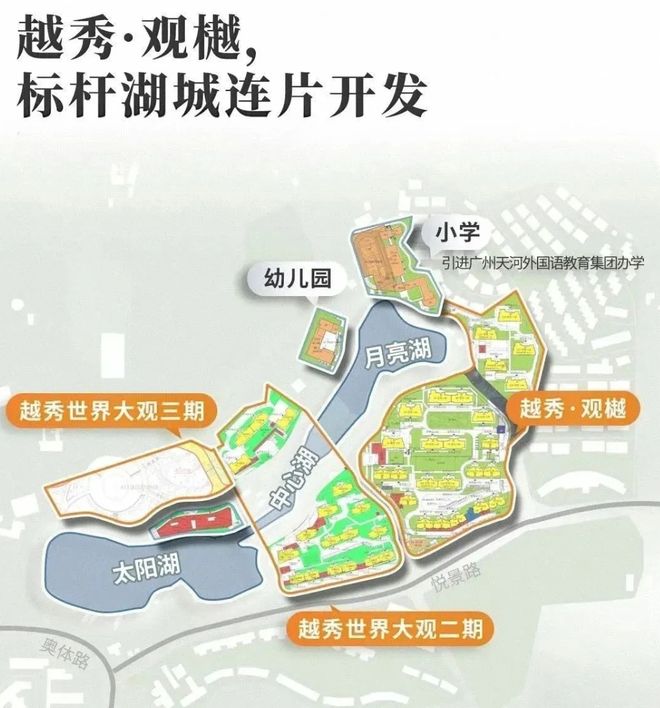 通告越秀观樾售楼处发布:以品质铸就传奇!(图10)