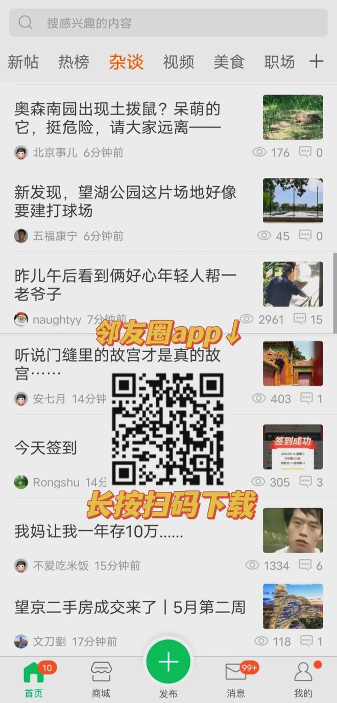 快看！太阳宫43亿王炸地块即将启动！(图7)