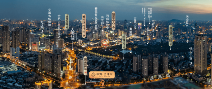 合肥中海望津府-营销中心位置-售楼中心(图5)