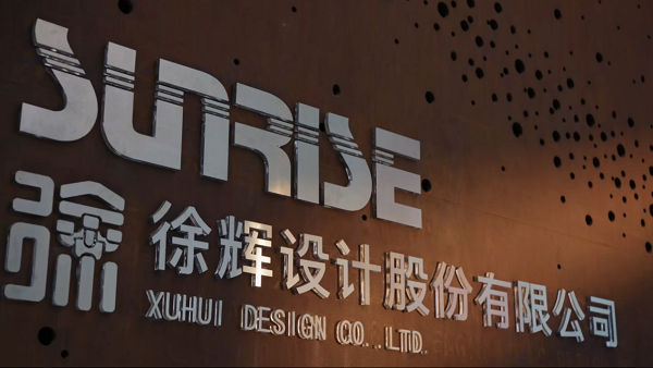 中国房地产高峰论坛20邀您共探：从好房子到好生态房企破局路在何方？(图4)