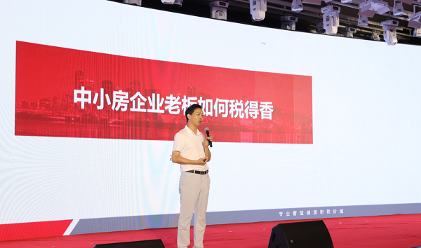 中国房地产高峰论坛20邀您共探：从好房子到好生态房企破局路在何方？(图11)