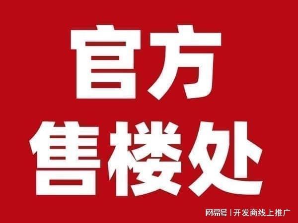 热搜金茂璞逸云湖售楼处发布：璞逸云湖定义高端居住标准