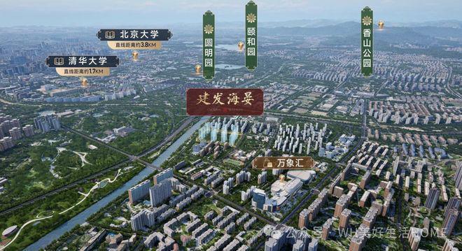 ✆启幕北京建发海晏指定网站售楼处电话首页精选(图2)