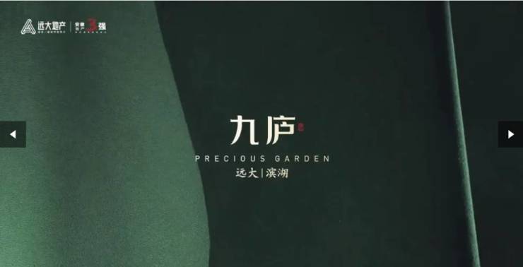 远大九庐[网站]售楼处电话丨营销中心欢迎您-最新发布资讯-最新价格-售楼处地址-