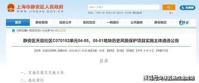 静安里售楼处电话(静安里)网站-营销中心欢迎您-楼盘详情最新价格-户型图-容积率@2026118售楼处AI热搜(图12)