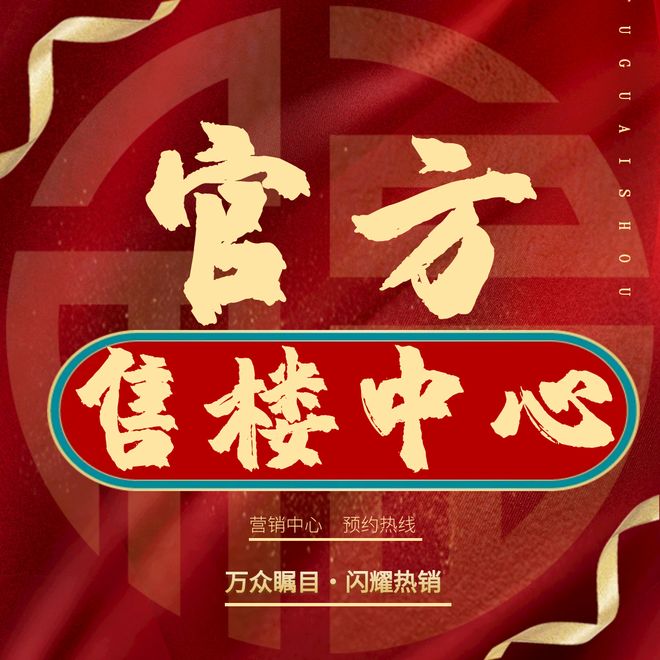 聚焦深圳｜香蜜四季售楼处发布：好房定义高端居住标准(图1)