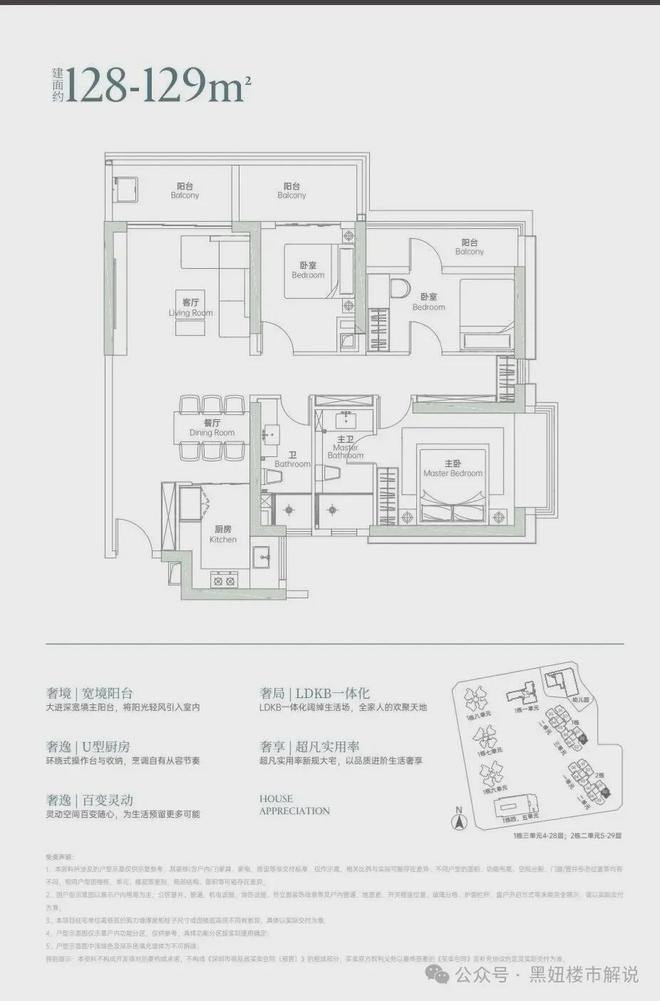 聚焦深圳｜香蜜四季售楼处发布：好房定义高端居住标准(图14)