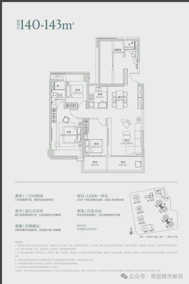 聚焦深圳｜香蜜四季售楼处发布：好房定义高端居住标准(图15)