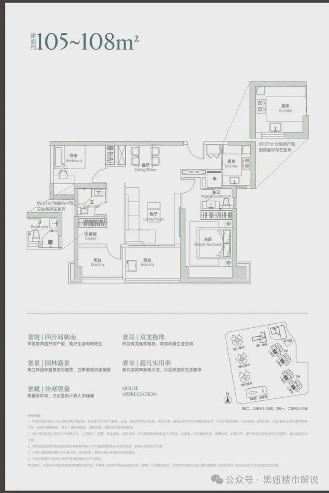 聚焦深圳｜香蜜四季售楼处发布：好房定义高端居住标准(图11)