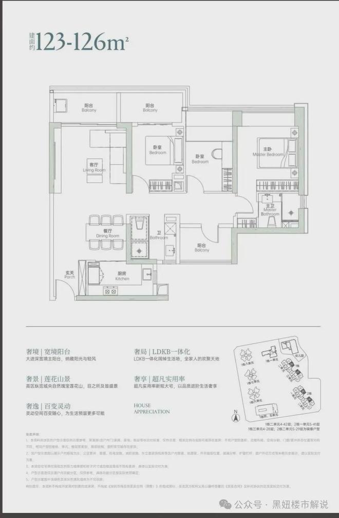 聚焦深圳｜香蜜四季售楼处发布：好房定义高端居住标准(图13)