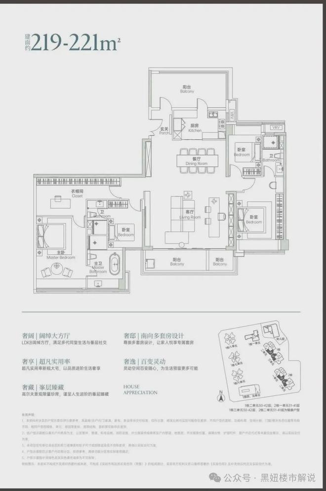聚焦深圳｜香蜜四季售楼处发布：好房定义高端居住标准(图17)