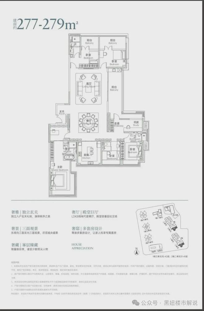 聚焦深圳｜香蜜四季售楼处发布：好房定义高端居住标准(图18)