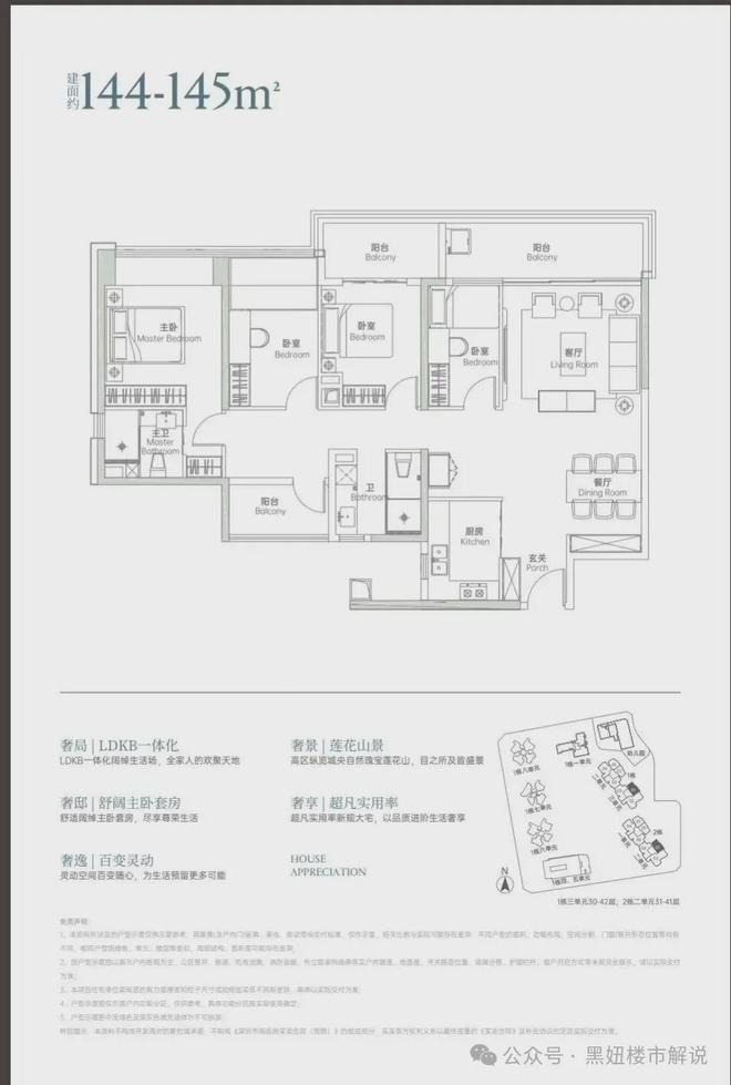 聚焦深圳｜香蜜四季售楼处发布：好房定义高端居住标准(图16)