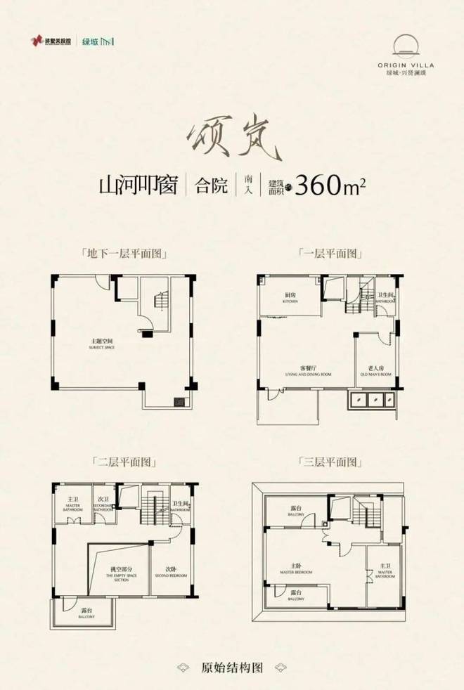 热推@绿城兴贤澜颂售楼处发布：兴贤澜颂燃爆苏州楼市(图15)