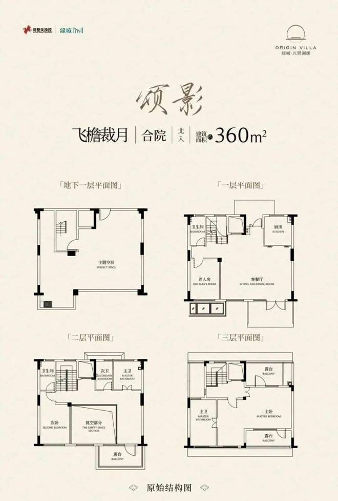 热推@绿城兴贤澜颂售楼处发布：兴贤澜颂燃爆苏州楼市(图16)