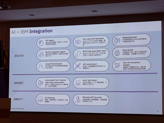 IBM中国重仓AI+企业出海！刚斥资777亿收购数据流处理公司(图6)