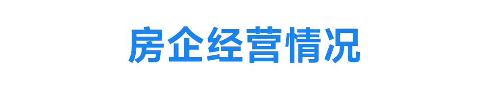 2026年中国房地产市场展望(图29)