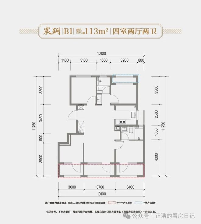 ⚡楼市焦点@2026年建发金茂观宸售楼处发布：以品质铸就传奇(图7)
