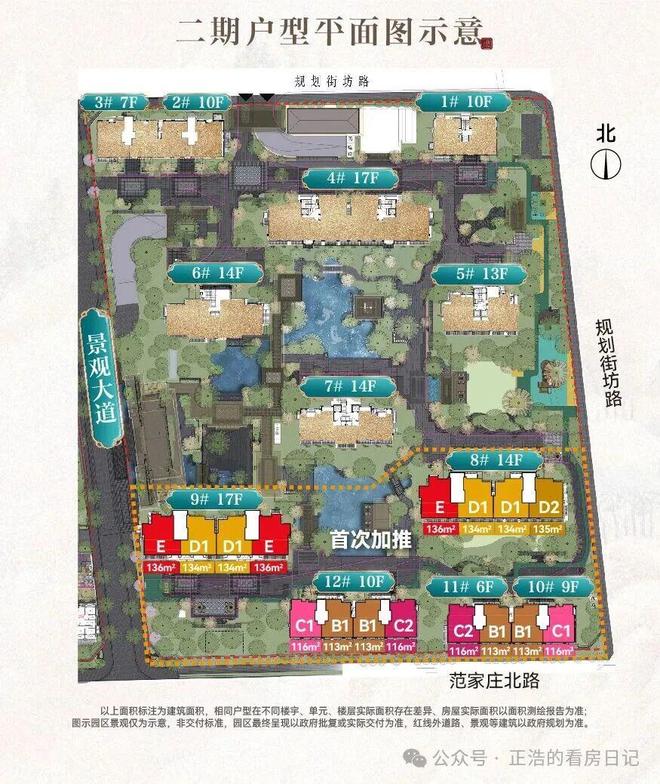 ⚡楼市焦点@2026年建发金茂观宸售楼处发布：以品质铸就传奇(图6)