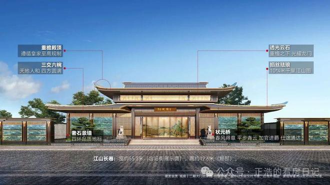 ⚡楼市焦点@2026年建发金茂观宸售楼处发布：以品质铸就传奇(图12)
