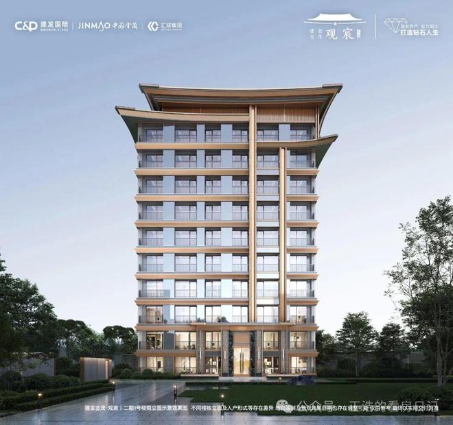 ⚡楼市焦点@2026年建发金茂观宸售楼处发布：以品质铸就传奇(图13)