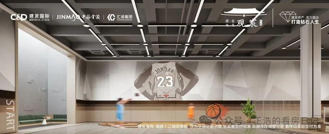 ⚡楼市焦点@2026年建发金茂观宸售楼处发布：以品质铸就传奇(图17)