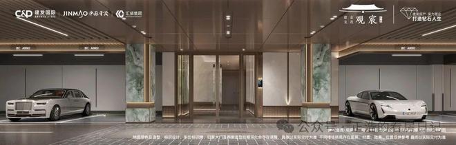 ⚡楼市焦点@2026年建发金茂观宸售楼处发布：以品质铸就传奇(图16)