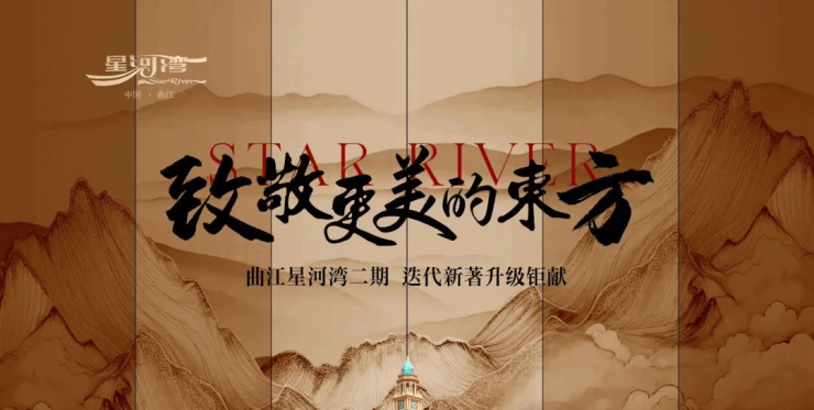 曲江星河湾二期(租售中心)装修效果图▁景观居所区位介绍产品信息(图1)