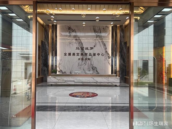 湖南环生瑞家建筑装饰材料有限公司整建整装保障品质(图2)