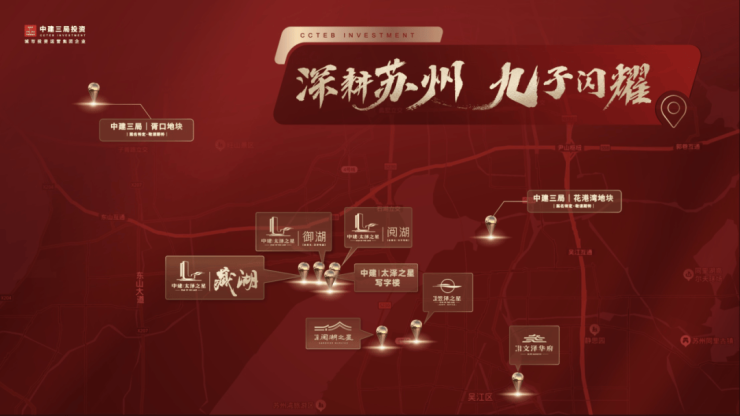 热门推荐-中建太泽之星丨藏湖(售楼处)-中建太泽之星丨藏湖是否值得购买？图文详解-周边环境-户型图-周边配套-地址-优劣势分析-学区-价格(图11)