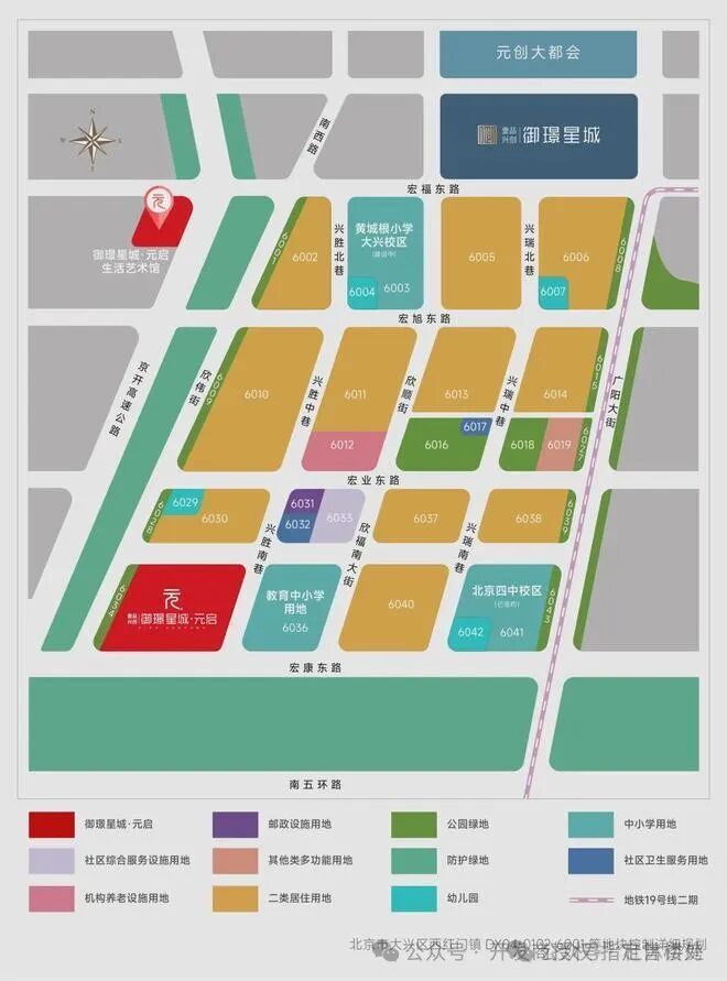 重磅豪宅官推⚡北京西红门壹品兴创元启售楼处发布：楼盘百科(图3)