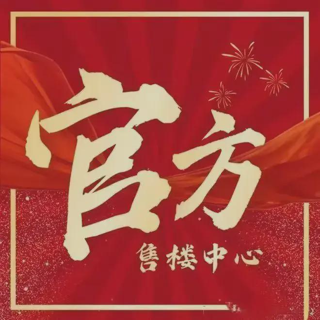 通告大壮名城售楼处发布:以品质铸就传奇!(图2)