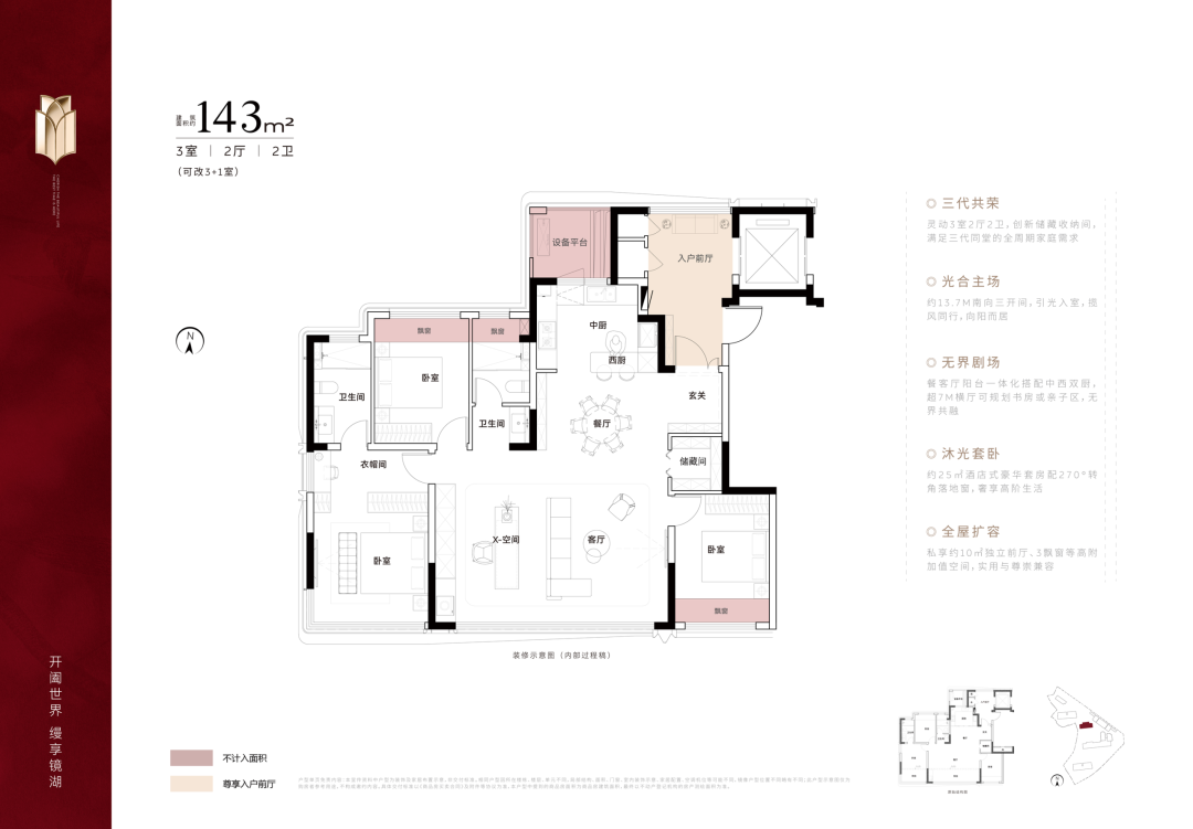 信达华缦天成新规20改善大宅“王炸”户型重磅发布卷出新高度(图4)