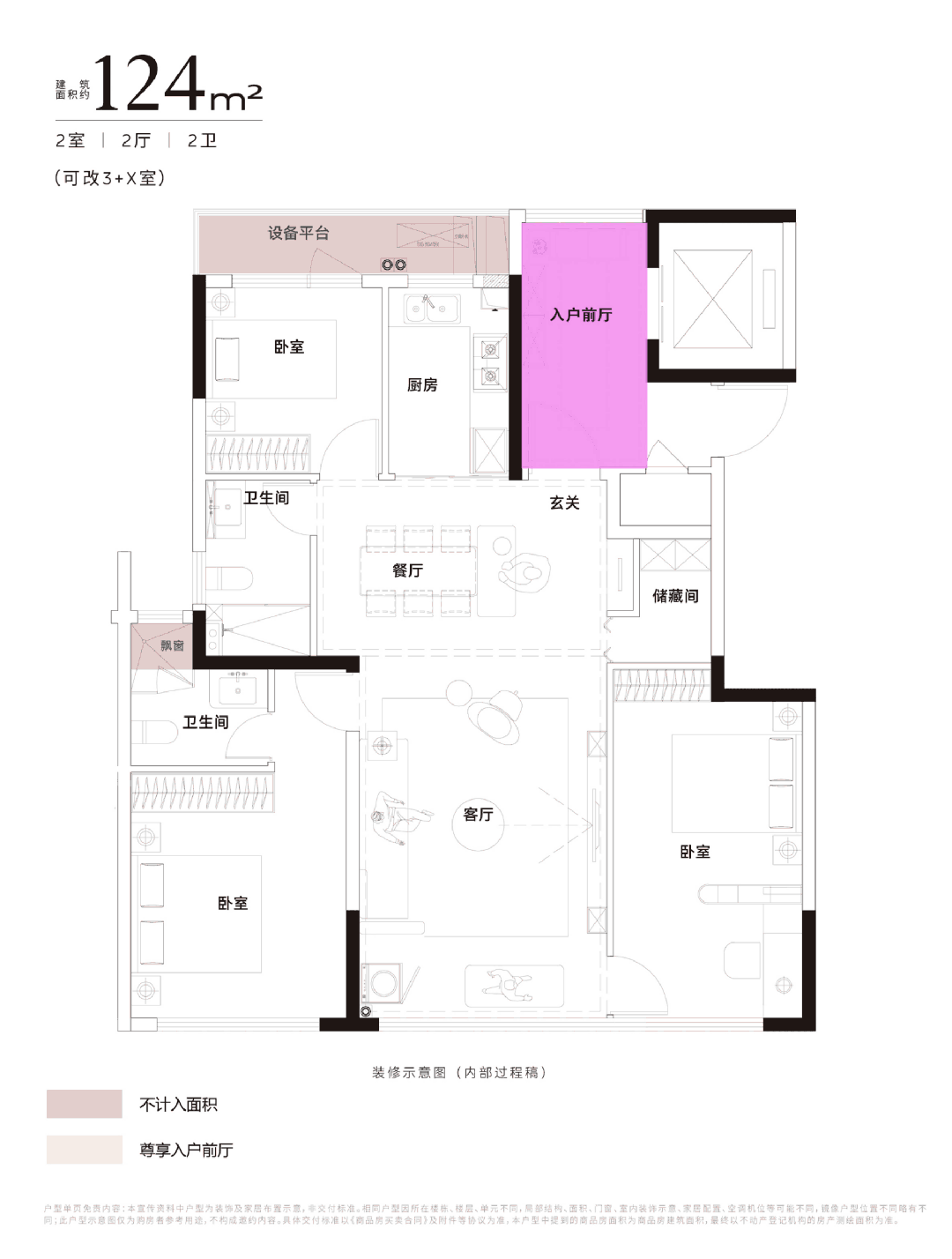 信达华缦天成新规20改善大宅“王炸”户型重磅发布卷出新高度(图3)