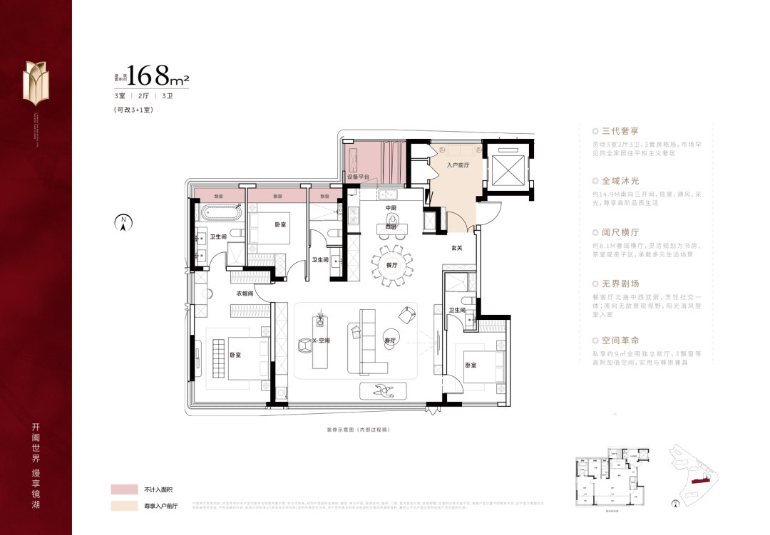 信达华缦天成新规20改善大宅“王炸”户型重磅发布卷出新高度(图5)