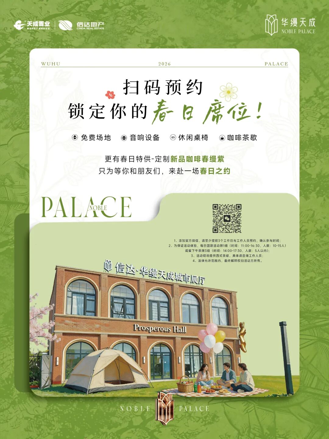 信达华缦天成新规20改善大宅“王炸”户型重磅发布卷出新高度(图7)