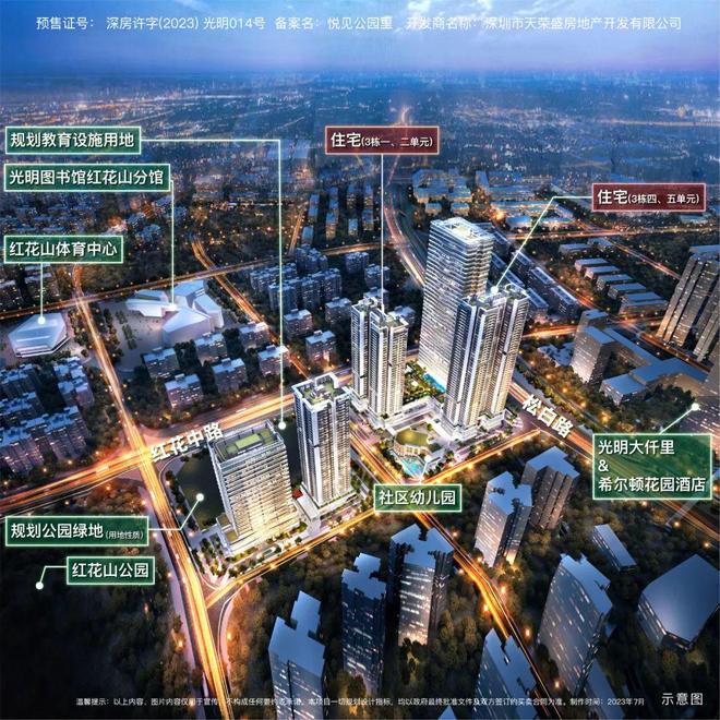 ✍聚焦宏发悦见公园里售楼处发布：定义高端居住标准！！(图2)