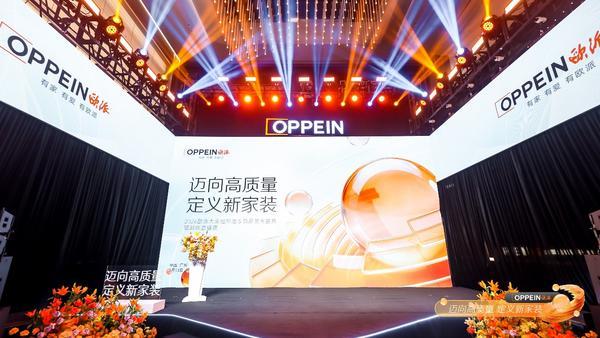 欧派大家居6臻标准重磅发布中国大家居正式跃入品质新时代(图1)