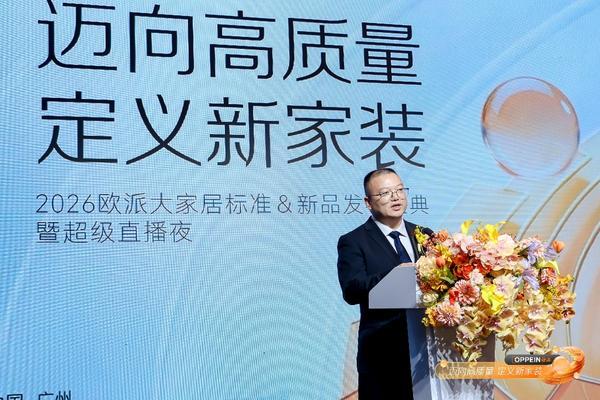 欧派大家居6臻标准重磅发布中国大家居正式跃入品质新时代(图3)
