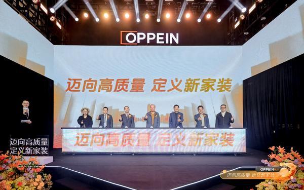 欧派大家居6臻标准重磅发布中国大家居正式跃入品质新时代(图4)