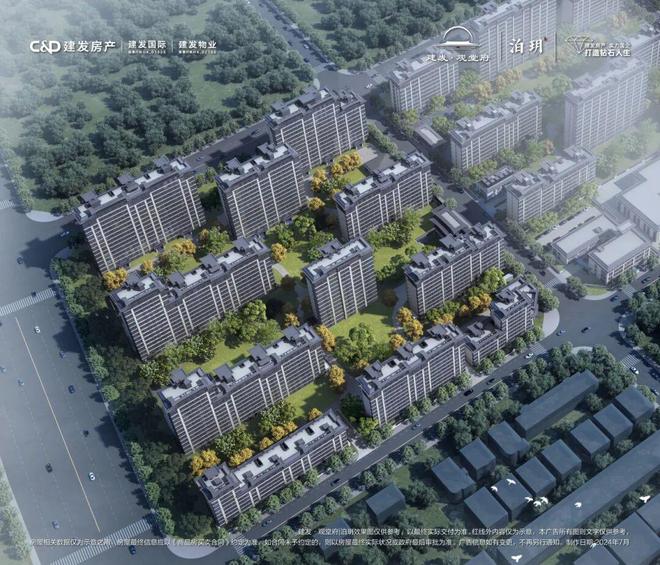 新春通告建发观堂府售楼处发布：建发观堂府以品质铸就传奇(图2)