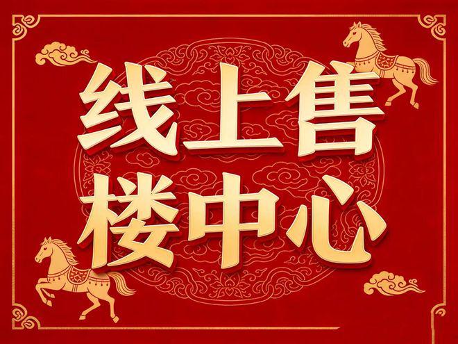 聚焦保利都汇和煦售楼处发布：保利都汇和煦品质铸就传奇(图2)