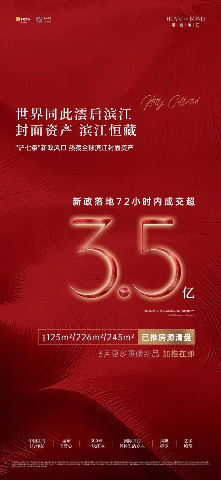 华润云启滨江售楼处电话华润云启滨江楼电线楼盘百科楼盘网站测评售楼中心电话百科24小时热线详情(图5)