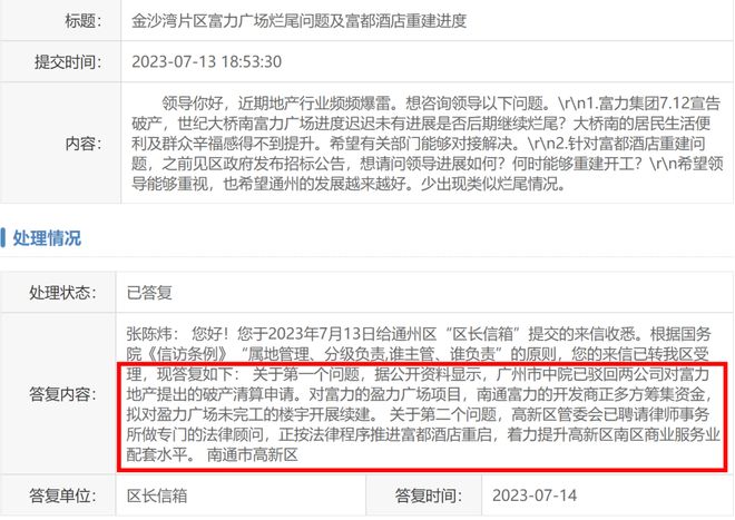 132亿！南通五星级酒店成功拍出！(图3)