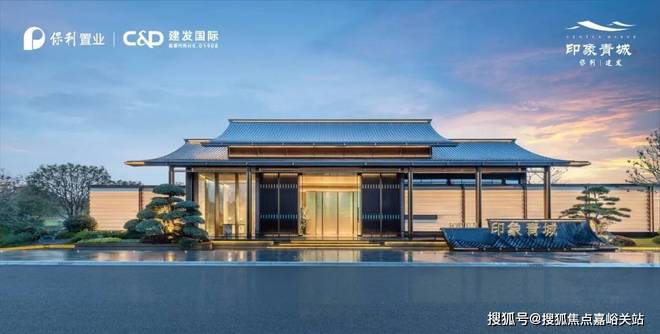 ✧保利建发印象青城售楼处发布:东方雅境匠造青溪美宅!(图8)