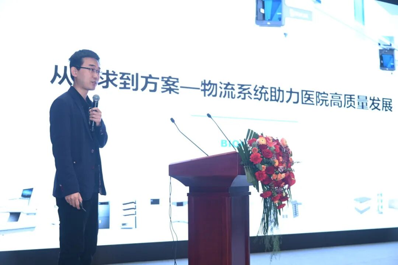 智慧后勤与洁净装备技术分会第4次委员大会暨第三届国家区域医疗中心建设专题论坛圆满举行(图11)