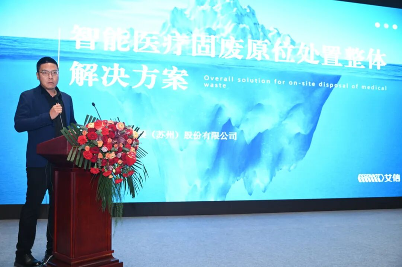 智慧后勤与洁净装备技术分会第4次委员大会暨第三届国家区域医疗中心建设专题论坛圆满举行(图13)