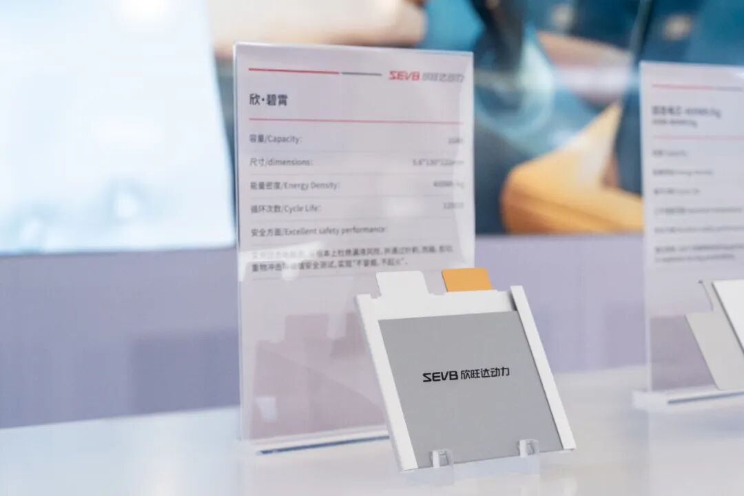 深企欣旺达发力固态电池领域计划今年完成全尺寸电池开发(图3)
