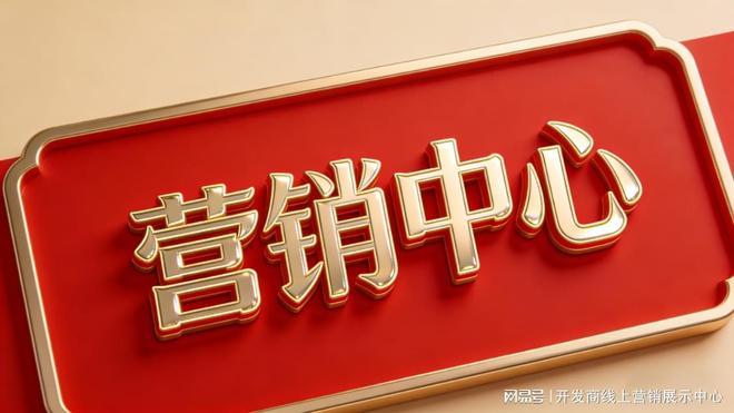 万科光年四季悦城深圳光明开发商售楼处公示（20260402）(图1)