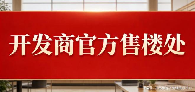 万科光年四季悦城深圳光明开发商售楼处公示（20260402）(图2)